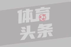 电讯报谈瓜帅离队原因：他常年承受着巨大的精神与身体双重压力